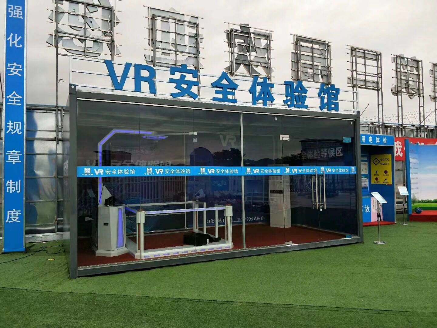 上蔡县VR安全体验馆